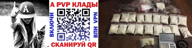 APVP кристаллы  Дегтярск 