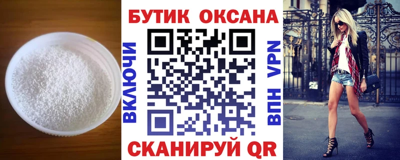 Бутират GHB  Дегтярск 