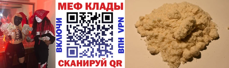 что такое   Дегтярск  МЕФ мяу мяу 