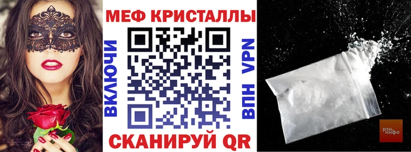 Мефедрон  Дегтярск