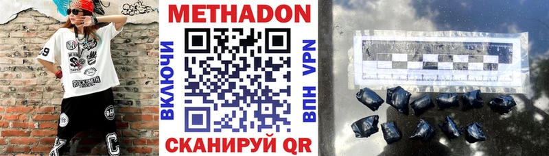 МЕТАДОН белоснежный Дегтярск
