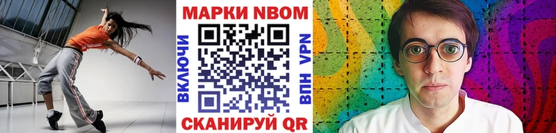 Марки NBOMe 1500мкг  даркнет сайт  mega   Дегтярск 
